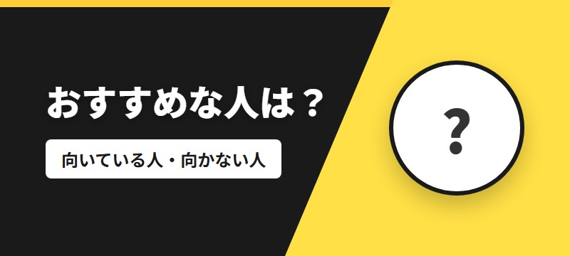 BOOK☆WALKERはこんな人におすすめ・おすすめしない人