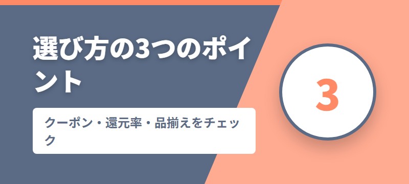 漫画の電子書籍サービスを選ぶときに見るべき3つのポイント