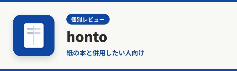 honto
