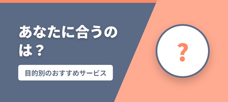 目的別あなたに合う電子書籍サービスの選び方