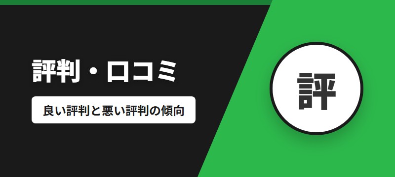 Amebaマンガの評判・口コミまとめ
