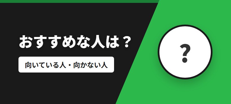 Amebaマンガはこんな人におすすめ・おすすめしない人