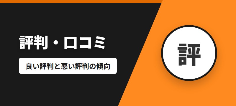 DMMブックスの評判・口コミまとめ