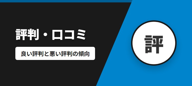 hontoの評判・口コミまとめ