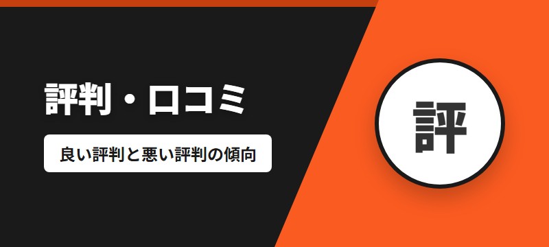 コミックシーモアの評判・口コミまとめ