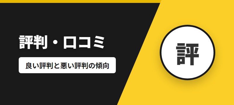まんが王国の評判・口コミまとめ
