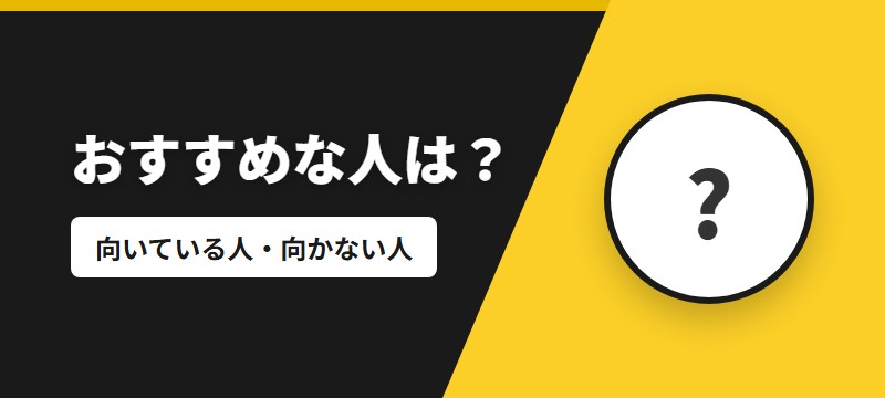 まんが王国はこんな人におすすめ・おすすめしない人
