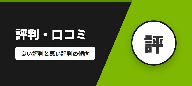 Renta!の評判・口コミまとめ